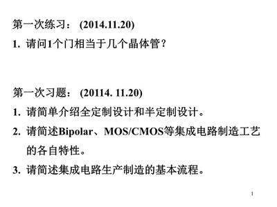 2014年冬季11级软件开发习题讲解